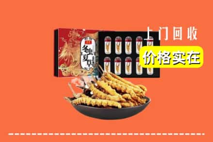 临汾市霍州回收冬虫夏草