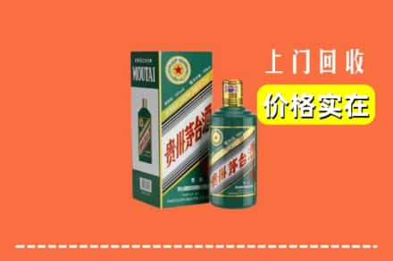 临汾市霍州回收纪念茅台酒